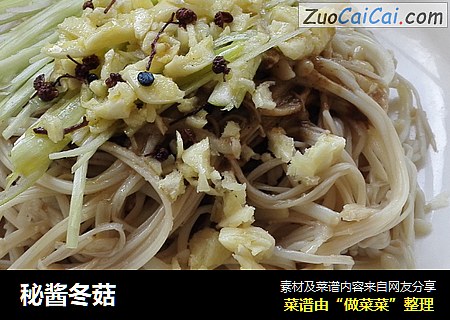 秘酱冬菇