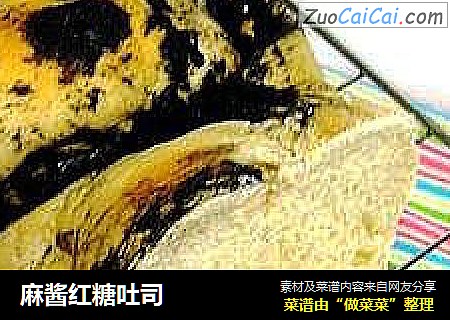 麻酱红糖吐司