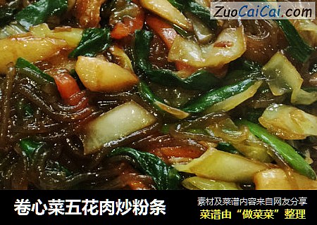 卷心菜五花肉炒粉条