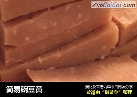 简易豌豆黄