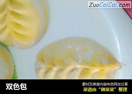 双色包