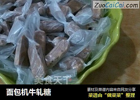 面包机牛轧糖