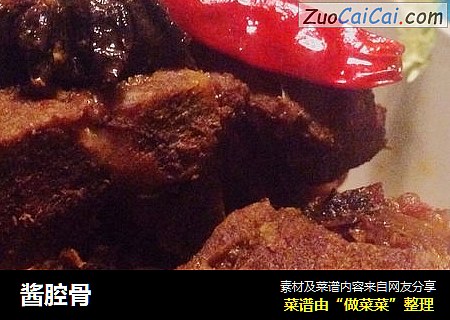 酱腔骨