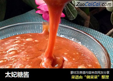 太妃糖酱