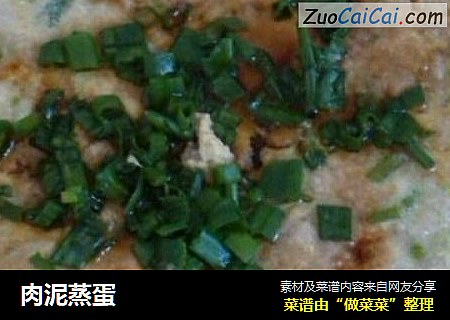 肉泥蒸蛋