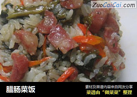 腊肠菜饭