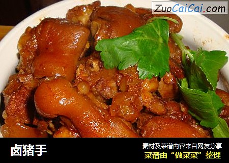 卤猪手