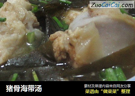 猪骨海带汤