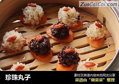 珍珠丸子