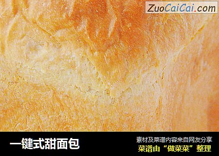 一键式甜面包