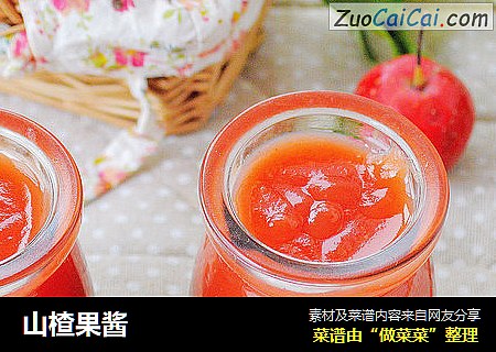 山楂果酱
