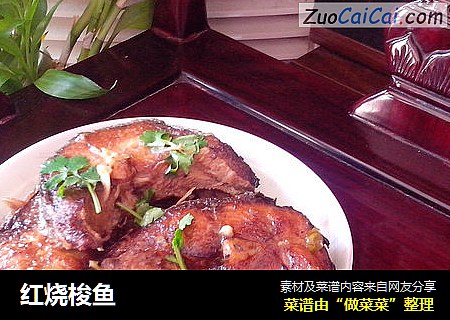 红烧梭鱼