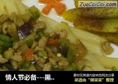 情人节必备---黑椒里脊空心粉