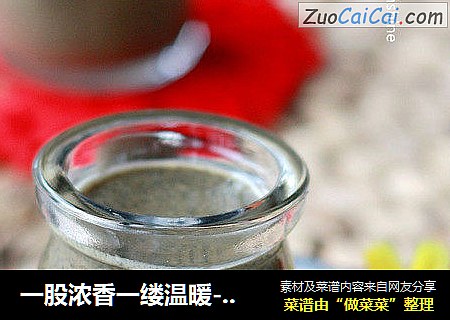 一股浓香一缕温暖-----黑芝麻花生酱