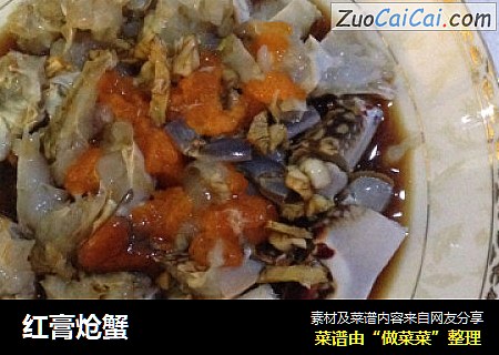 红膏炝蟹