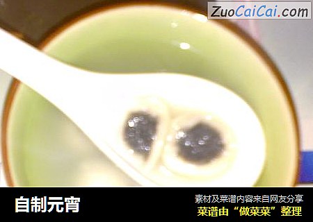 自制元宵