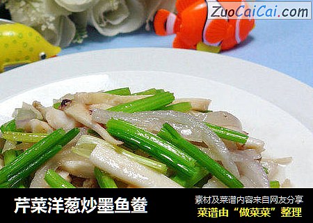芹菜洋葱炒墨鱼鲞
