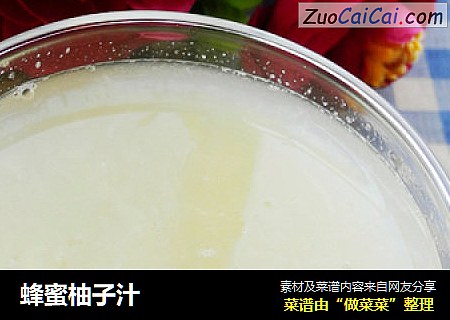 蜂蜜柚子汁