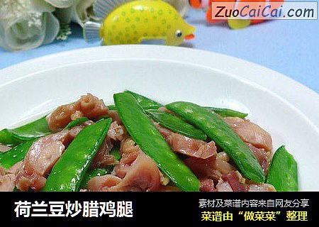 荷兰豆炒腊鸡腿