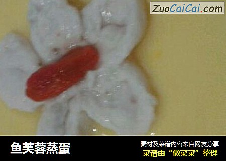 鱼芙蓉蒸蛋