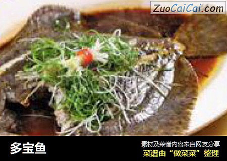 多宝鱼