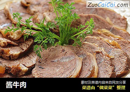 酱牛肉