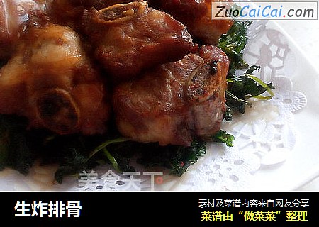 生炸排骨