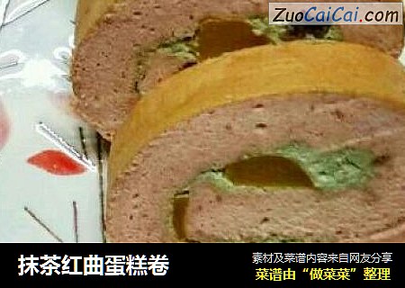 抹茶红曲蛋糕卷