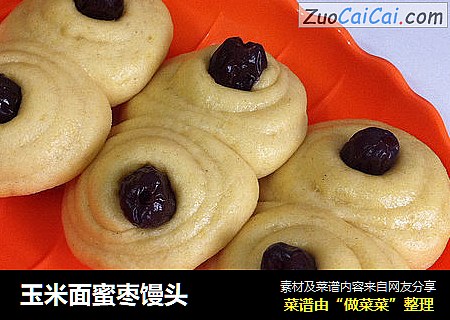 玉米面蜜枣馒头