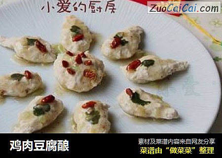 鸡肉豆腐酿
