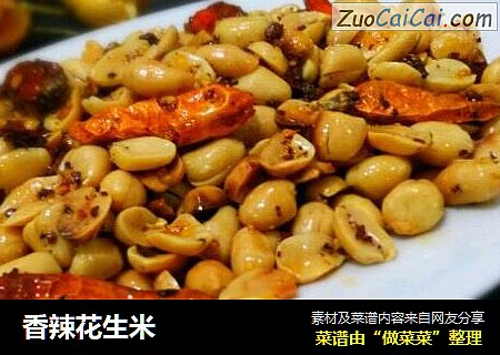 香辣花生米
