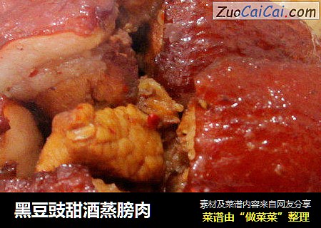 黑豆豉甜酒蒸膀肉