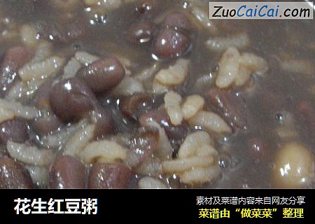 花生红豆粥