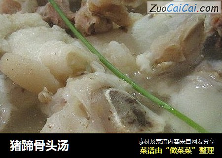 猪蹄骨头汤