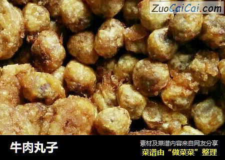 牛肉丸子