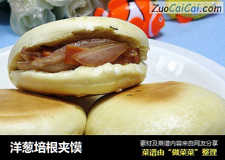 洋葱培根夹馍