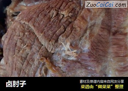 卤肘子