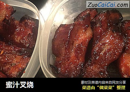 蜜汁叉烧