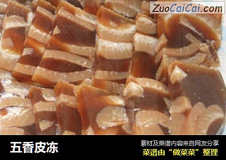 五香皮冻