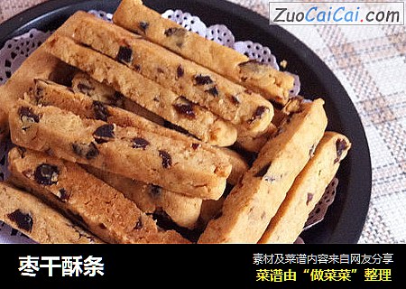 枣干酥条