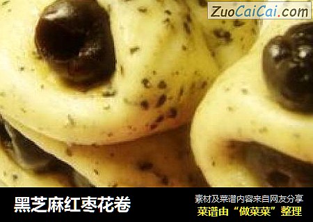 黑芝麻红枣花卷
