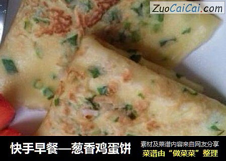 快手早餐