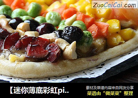 【迷你薄底彩虹pizza】：年夜饭上的美丽彩虹