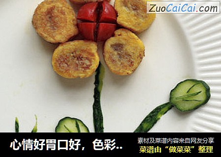 心情好胃口好，色彩缤纷的花儿早餐