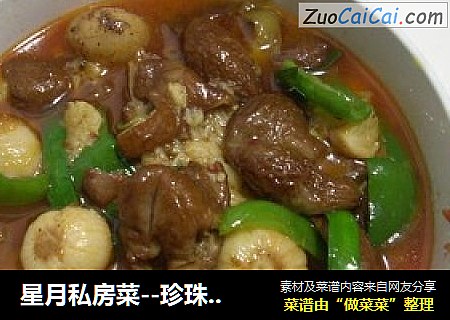 星月私房菜－珍珠肥肠