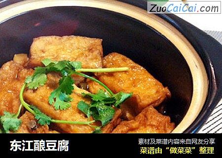 东江酿豆腐