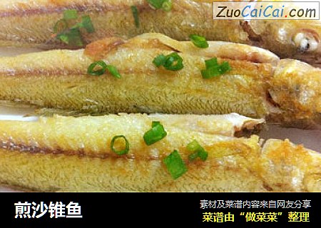 煎沙锥鱼
