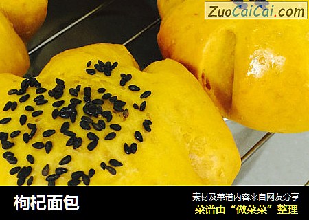 枸杞面包