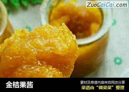金桔果酱
