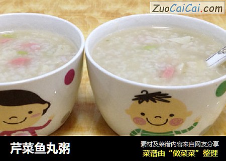 芹菜鱼丸粥